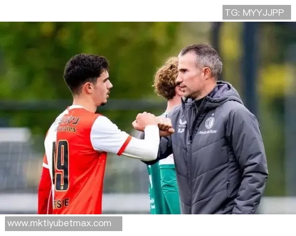 范佩西以教练身份为儿子首秀做决定表达期待与责任感